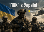 Частная военная компания