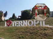 Тернополь