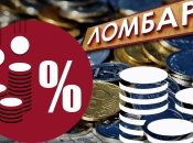 Ломбарды сократили бизнес, но чувствуют себя неплохо