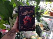 "Лайтларк", Алекс Астер