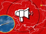 Воздушная тревога