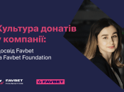 Алина Люльчук, менеджер внутренних коммуникаций в Favbet