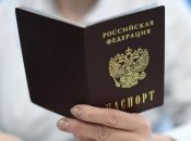Паспорт рф