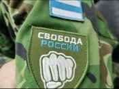 Легион Свобода России