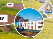 НААН - Национальная академия аграрных наук