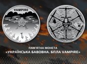 В Украине выпустили сувенирную монету в честь дрона "Вампир"