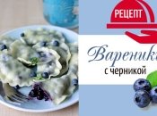 Бабушкин рецепт вареников с черникой на пару, фото