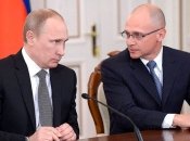 володимир путін і Сергій Кирієнко