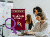 В соцсетях снова спорят о феминитивах