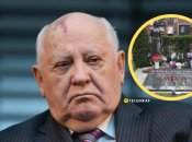 Михаил Горбачев