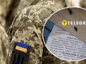 Мобилизация в Украине