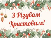 Поднимите настроение близким милой открыткой в честь праздника