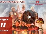 Мастер Шеф Діти 11 випуск 13.04.2016: смотреть онлайн ВИДЕО