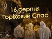 Цього дня ходять до церкви і роблять випічку з горіхами