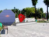 Вогненна куля в Рівному