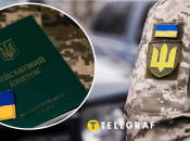 Військовий облік