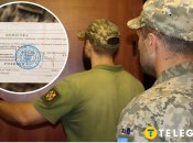 Мобилизация в Украине