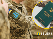 Мобилизация в Украине