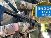 Прикордонники