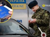 Пункт пропуску