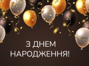 Картинка с днем рождения крестный