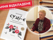 Український японіст поскаржився на "анімешників-хунвейбінів": в мережі суперечки