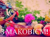 Маковей, или Медовый Спас отмечается 14 августа