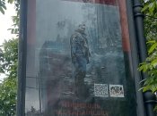 Реклама с фото Александра Мациевского