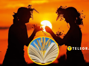 Що значить слово агій в українській мові