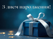 Поздравления Денису