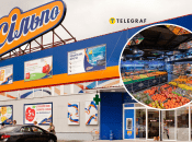 Супермаркет