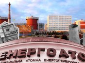 "Энергоатом"