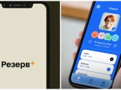 "Резерв+" створили на безі "Мрії"