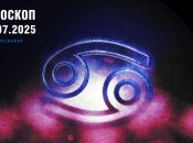 Гороскоп на сегодня для всех знаков Зодиака – 8 июля 2025 года