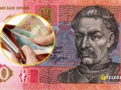 Кошелек, 10 гривен