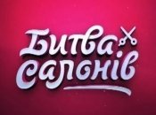 Битва салонів. Сезон 1. Серия 38. Киев