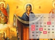 Важные религиозные даты отмечаются по-новому