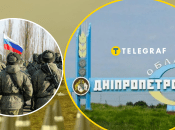 Россияне, Днепропетровская область