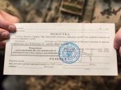 Повістки в Україні можуть вручати в громадських місцях
