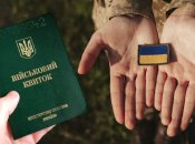 Мобилизация