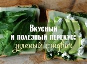 Панини сэндвич с сыром и авокадо: полезный перекус для любителей зелени