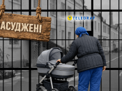 Осужденная в ватнике с коляской, решетка