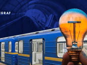 Підземка під час вимкнення світла.