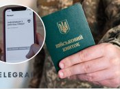 Правила військового обліку