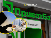 ПриватБанк