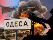 Атака на Одессу