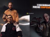 Репери Скруджі та Parfeniuk