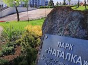 Секретар Київради: Землю в парку "Наталка" неможливо передати в оренду або продати, шахрай має відповідати перед законом