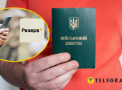 Военный билет