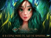 Украинцы долго ждали премьеры мультфильма "Мавка: Лесная песня", и она наконец состоялась